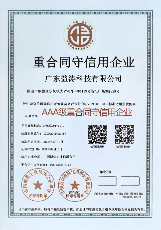 红河荣誉证书