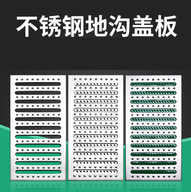 红河不锈钢沟盖板展示