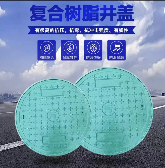 红河树脂复合圆井展示